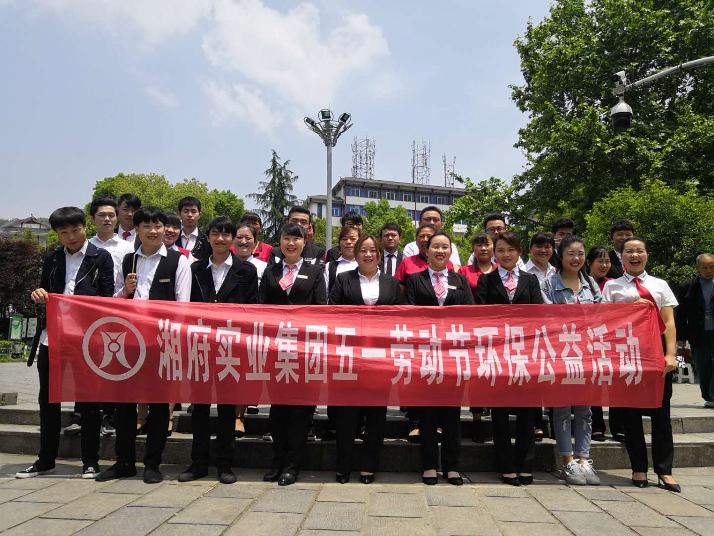 湘府实业集团——五一劳动节环保公益活动，我们在行动